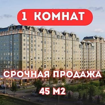 Продажа квартир: 2 комнаты, 45 м², Элитка, 11 этаж, Евроремонт — 1