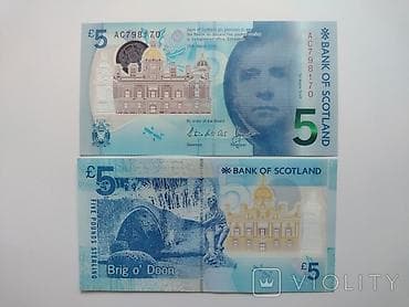 Банкнота 5 фунтов стерлингов, Bank of Scotland (полимер). В наличии lalafo.kg да Банкнота 5 фунтов стерлингов, Bank of Scotland (полимер). В наличии