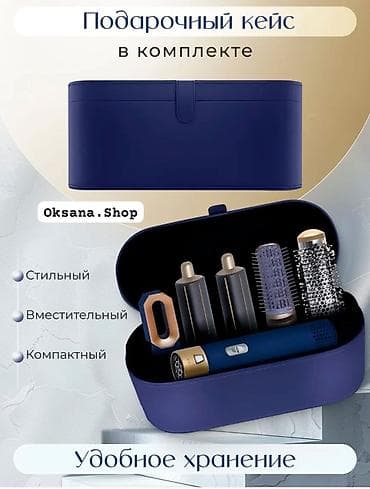 Уход за волосами: Мультистайлер Dyson, Круглая щетка — 1