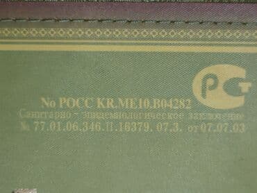 Инвалидные коляски: Новый турмалиновый/ нефритовый мат производство ю — 14