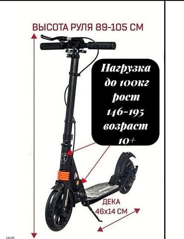 dio 27: Электросамокат, Самовывоз, Бесплатная доставка, Платная доставка — 9