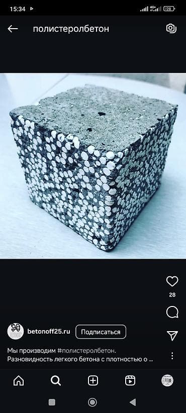 утепление базальтом: Утепление крыши | Утепление дома Пенополистирол Больше 6 лет опыта — 4