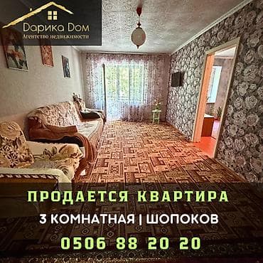 flat in osh: 3 комнаты, 63 м² — 1