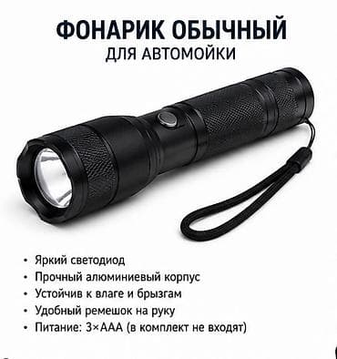 страбаскоп: Auto Light KG — профессиональные товары для автосервиса, автомоек и — 6
