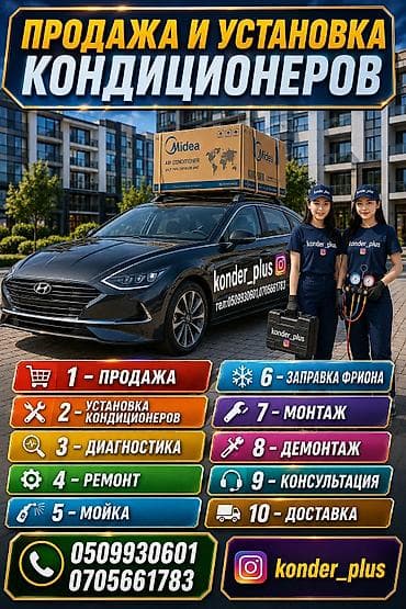 dell alienware: Продажа и установка кондиционеров. Услуги: - Продажа кондиционеров - — 1