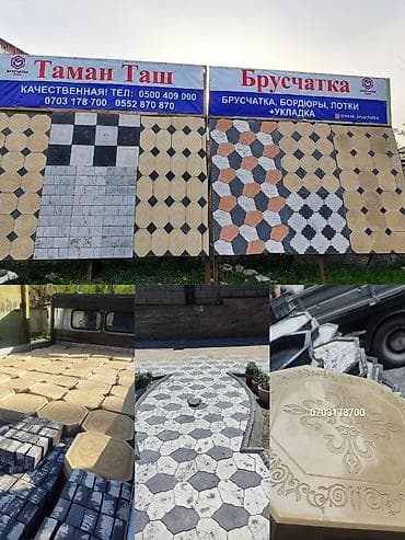 dewalt d2095: Брусчатка продажа+укладка брусчатка. Брусчатка Продажа. Доставка и — 1