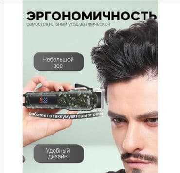 брит: Машинка для стрижки волос VGR v-665 Машинка для стрижки волос VGR — 6