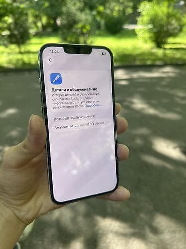 ун басандаткыч: IPhone 13 Pro, 128 ГБ — 3