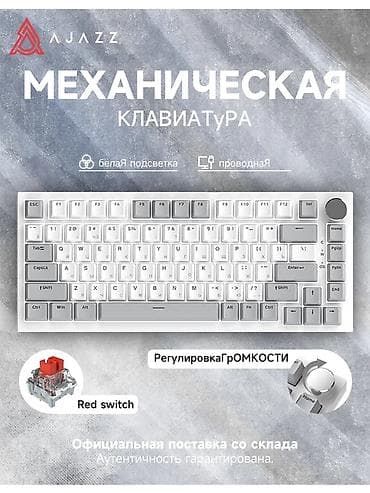 Клавиатура, Ajazz, Механическая, Проводное подключение, Размер: 75%