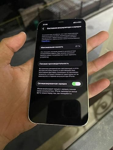 mi 7: IPhone 12 Pro, 256 ГБ, Белый, 81 % — 2