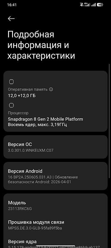 xiaomi poco f7: Poco F6 Pro, Новый, 512 ГБ, цвет - Черный, 2 SIM — 4