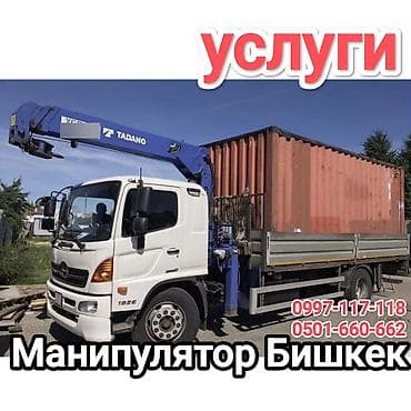 Стрела 10 м, 5 т, Борт 12000 кг