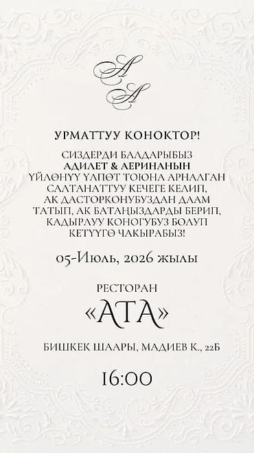 video camera: 💍👰🏻‍♀️🤵🏻ТОЙГО ПРОФЕССИЯНАЛДУУ ЧАКЫРУУ ВИДЕО АТКАРАМ💍👰🏻‍♀️🤵🏻 СИЗДИН — 5