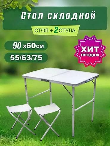 Складной комплект для пикника: стол + 2 стула Характеристики: - — 2