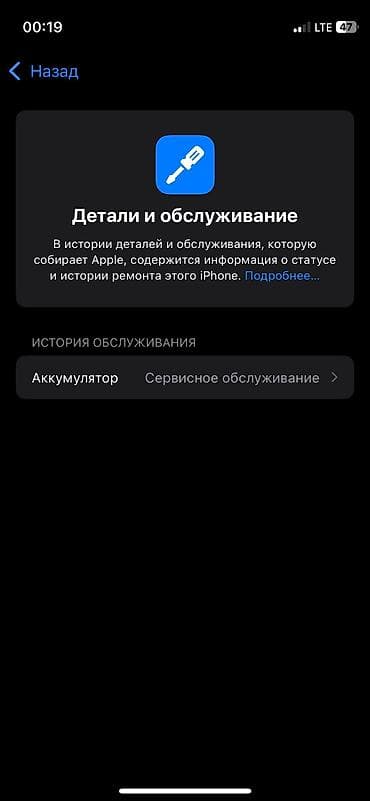 сколько стоит 13 про: IPhone 12 mini, 64 ГБ, Черный, Чехол, 71 % — 6