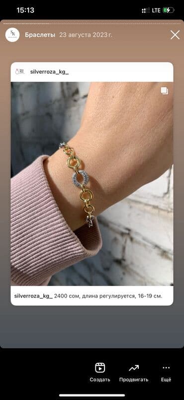 эксклюзивные свадебные пригласительные: Браслеты из серебра, актуальные модели, для подарка идеально подойдут — 5