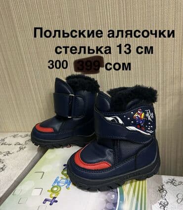 зимняя обувь детская: Распродажа НОВОЙ детской обуви! Отличное качество, цены намного — 10
