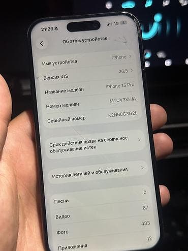 iphone dr: IPhone 15 Pro, Б/у, 128 ГБ, Black Titanium, Чехол, Коробка, 87 % — 2