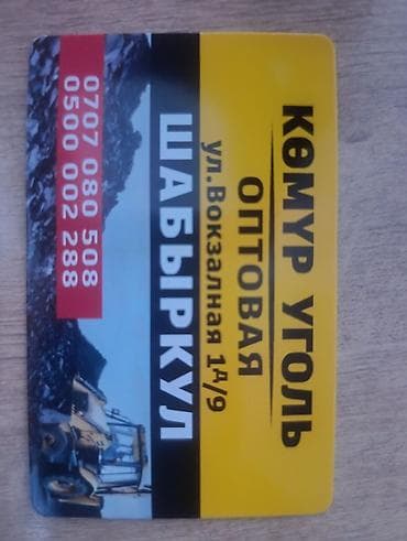 Уголь «Шабыркул» — оптом - Марка: каменный уголь из месторождения