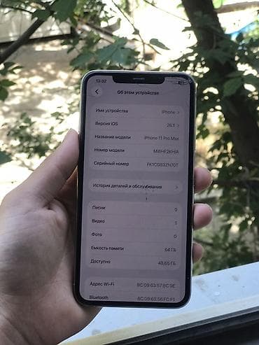 11 iphone pro max: IPhone 11 Pro Max, Б/у, 64 ГБ, Белый, Кабель, 71 % — 3