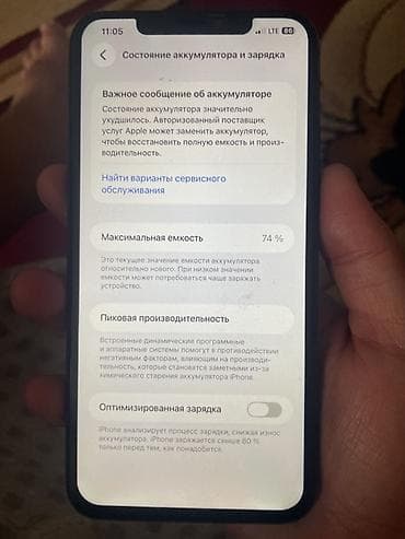 apple iphone 18 pro max: IPhone 11 Pro Max, 256 ГБ, цвет Space Gray (серый космос) — 4
