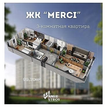 Батирлер: 3 бөлмө, 99 м², 11 кабат, ПСО (өз алдынча бүтүрүү) — 1