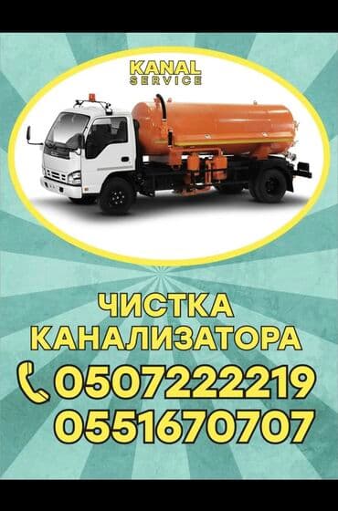 дом новопокровка: Ассенизаторы,Ассенизаторы Бишкек Откачка септик туалет чистка — 1