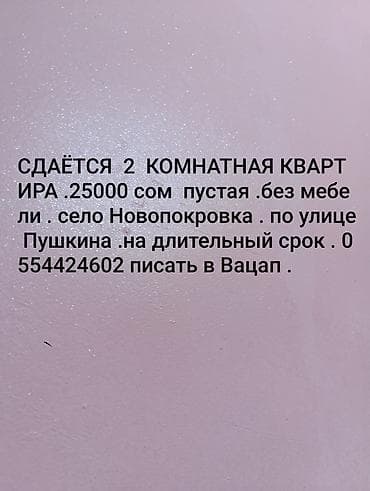 аренда квартир покровка: 2 комнаты — 1