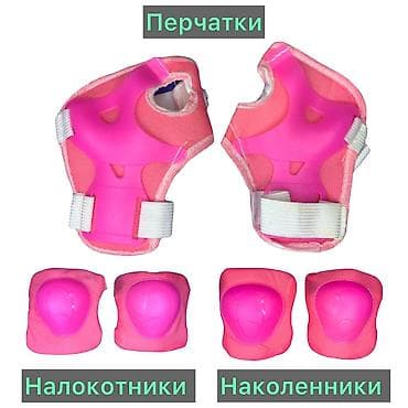 Комплект 3в1 [ акция 50% ] - низкие цены в городе! Налокотники