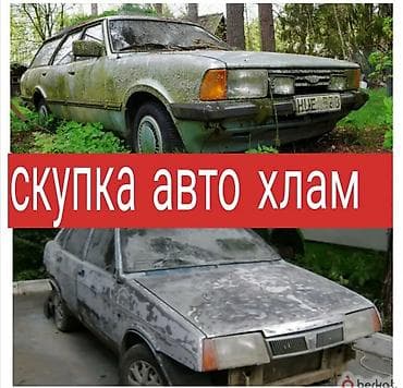 Lixiang: Скупка автохлама и проблемных автомобилей – Забираем любые машины — 1