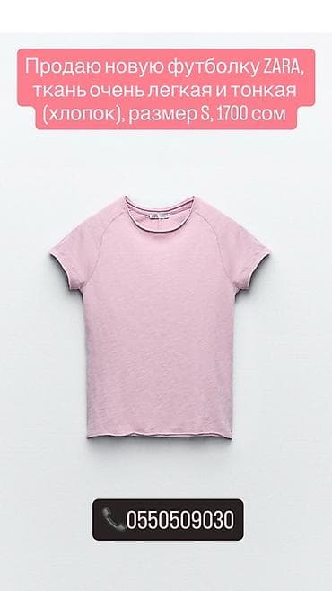 Футболка, Zara, Хлопок, S
