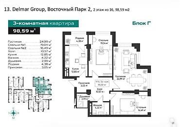 4 bedroom: 3 комнаты, 98 м², Элитка, 2 этаж, Готовая ПСО (под самоотделку) — 3