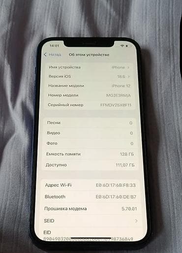 poco 5pro: IPhone 12, Синий — 5