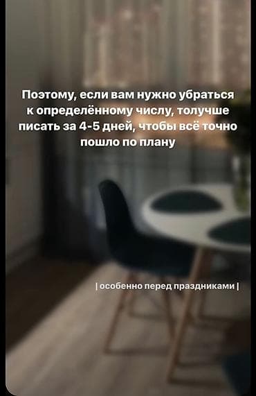 уборка снега с крыш: Профессиональная уборка квартир и домов - Комплексная уборка всех — 2