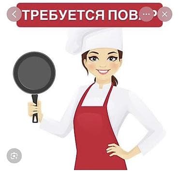 Отели, кафе, рестораны: Требуется Повар : Горячий цех, Национальная кухня, Более 5 лет опыта — 1