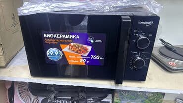 микроволновки куплю: Микроволновка, Новый, Бесплатная доставка, Платная доставка, Самовывоз — 10