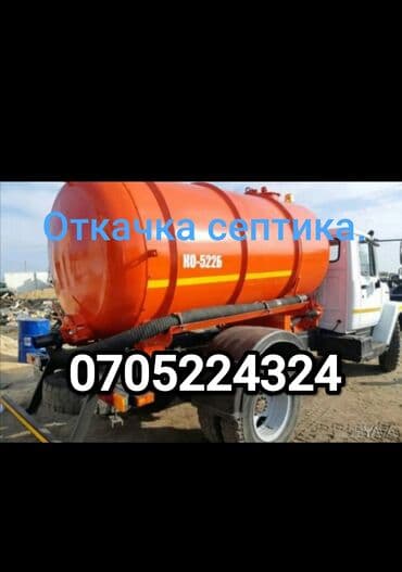 Ассенизатор Ассенизатор Откачка септика Откачка септика и туалета