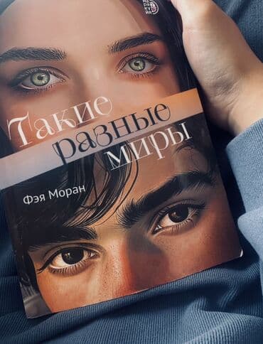 Роман, На русском языке