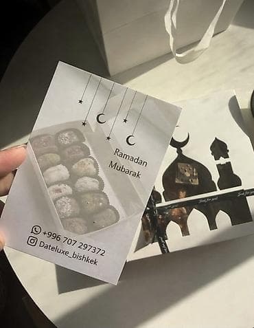 Гирлянды: Подарочный набор «Ramadan Mubarak» от Dateluxe_bishkek - Ассорти — 1