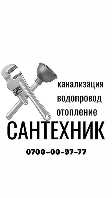 hh.ru: Сантехник. Больше 6 лет опыта — 1