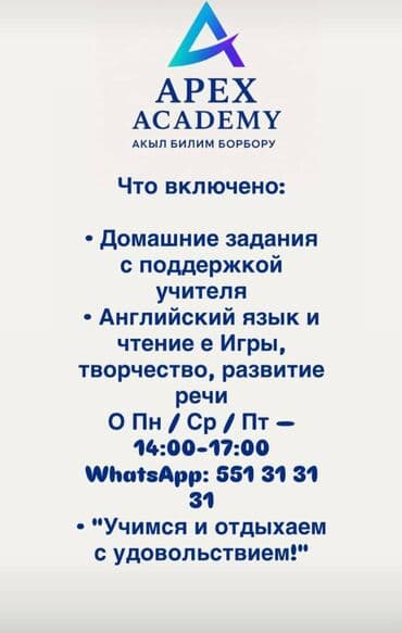 Другие курсы: Языковые курсы Английский Для взрослых — 10