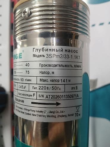 pump: Глубинный насос SHIMGE 3SPm2/33-1.1K1 Назначение: - Подача чистой — 2
