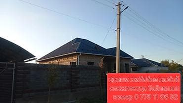 Кровля крыши: Кровля крыши | Монтаж, Демонтаж, Ремонт Больше 6 лет опыта — 1