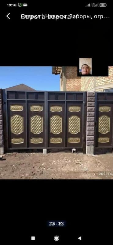 сварочные работы каракол: Сварка | Навесы, Козырьки, Трубы Демонтаж, Доставка, Гарантия — 10