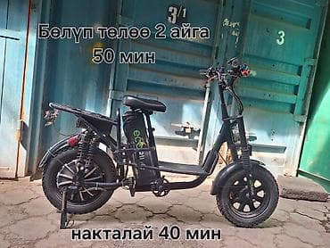 элэктро мопед: Сатылат 2 батарея 🔋 🔋 менен 100 110 км жүрөт. алдын ала 25 мин берип 2 — 2