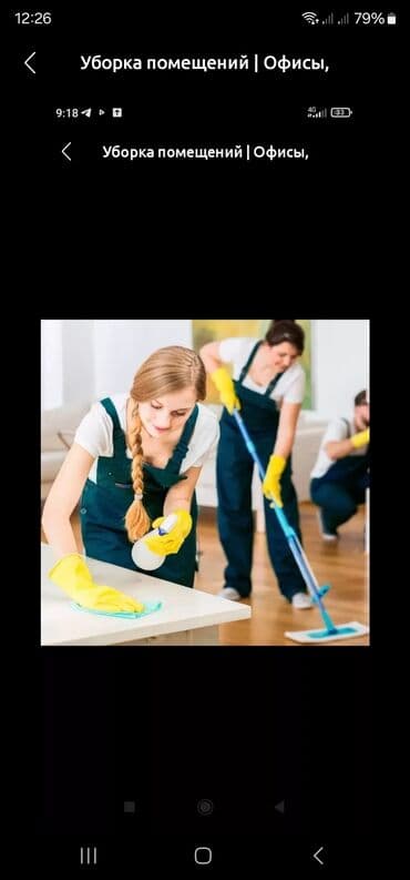 клининговая компания уборка подъездов: Принимаем заказы!!Все виды уборки:Генеральный уборка,влажный — 2