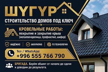 рубероид на крышу: Кровля крыши | Монтаж Больше 6 лет опыта — 1