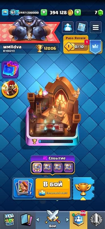 Аккаунт Clash Royale - Уровень игрока: 61 - Кубки: 12 006 - Монеты
