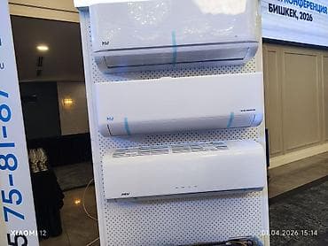 Тиричилик техникасы: Сплит системасы, MDV, Инвертордук — 3