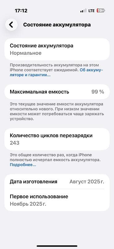 айвон 5: IPhone Air, Б/у, 256 ГБ, White Titanium, Защитное стекло, Чехол, Кабель, 99 % — 10